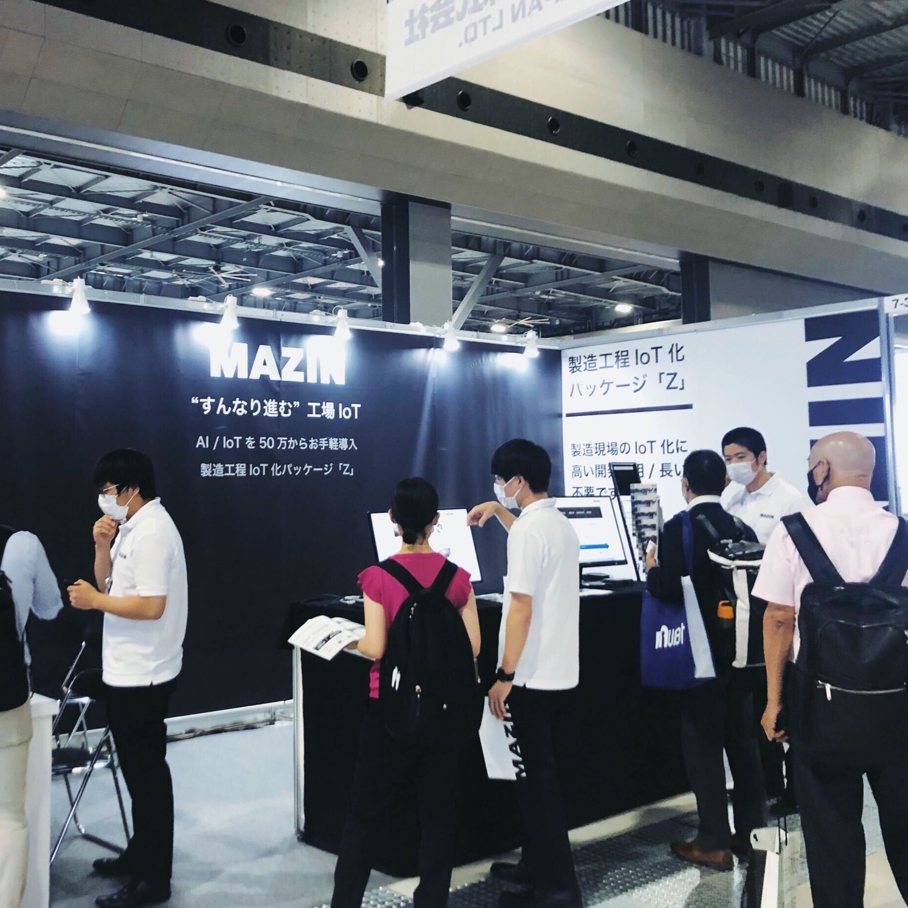 名古屋ものづくりワールド2020に出展しました