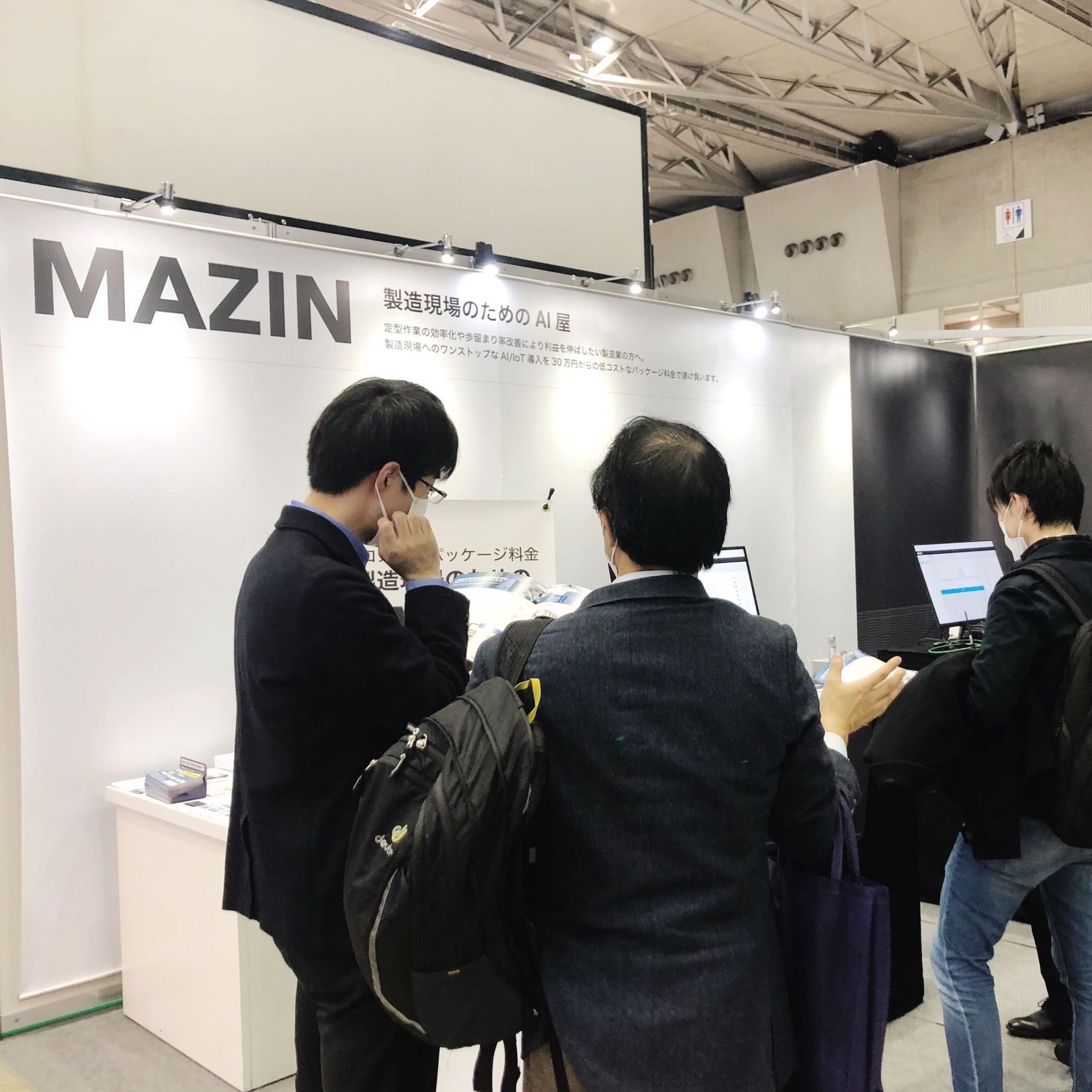 日本ものづくりワールド2020に出展します