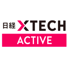 日経XTECH ACTIVEに掲載されました
